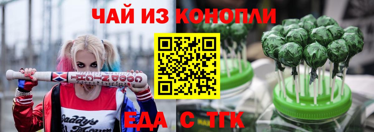 Canna-Cookies конопля  Вход с VPN  Омск 