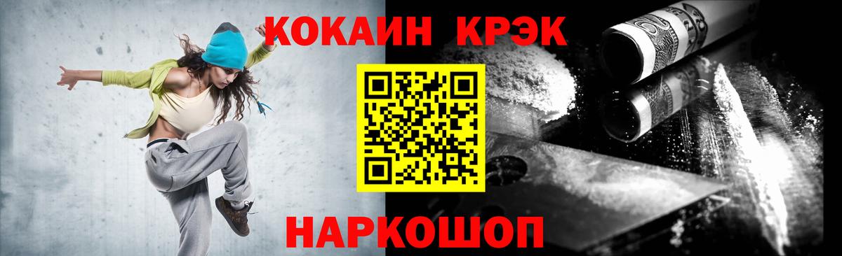 Cocaine Колумбийский Омск