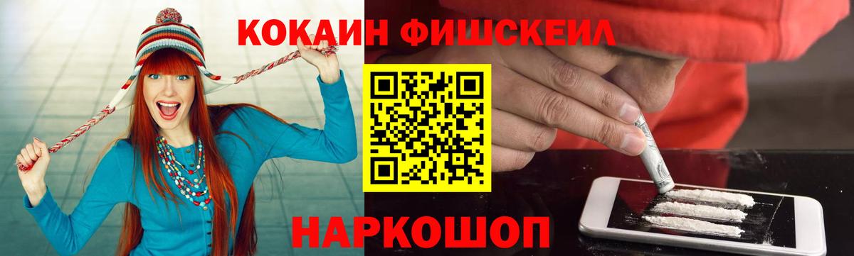COCAIN Колумбийский  Вход с VPN  Омск 