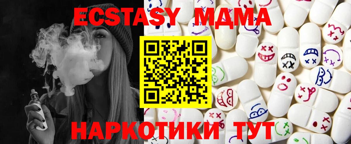 Ecstasy 280 MDMA  ЭКСТАЗИ круглые  Омск  omg ссылки  Вход с VPN 