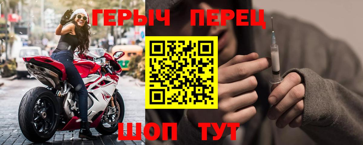 ГЕРОИН  Вход с VPN  Омск  Героин афганец 