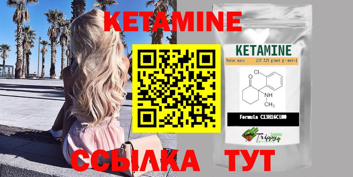 Кетамин ketamine  КЕТАМИН VHQ  Омск  Вход с VPN 
