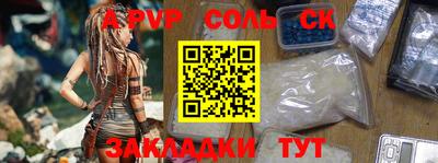a pvp Новозыбков