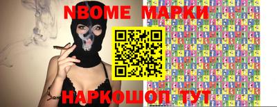 бошки Новокубанск