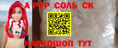 a pvp Новозыбков