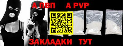 a pvp Новозыбков