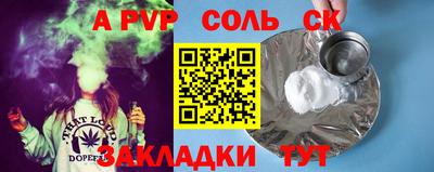a pvp Новозыбков