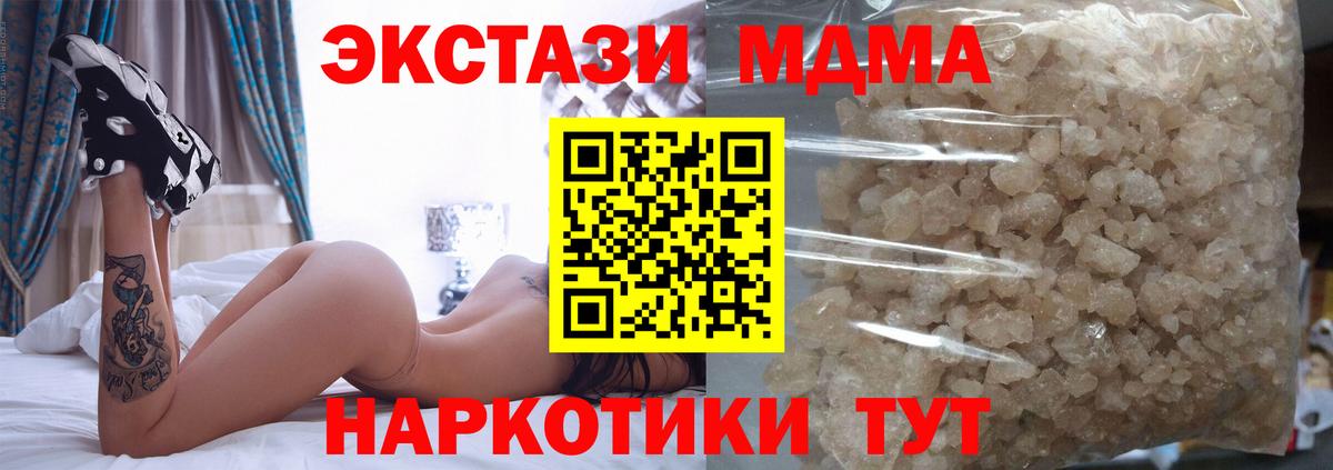 МДМА crystal  MDMA молли  Вход с VPN  MDMA  Омск 