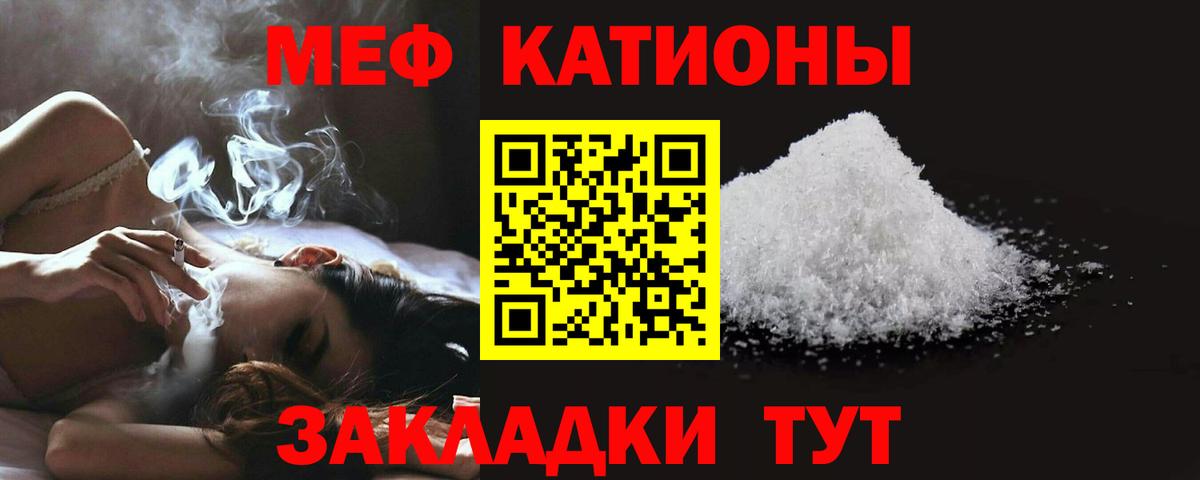 Меф  Омск