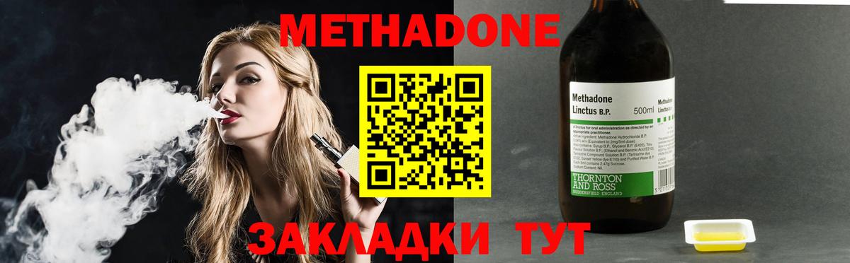 Омск  МЕТАДОН VHQ  Метадон мёд  Вход с VPN 