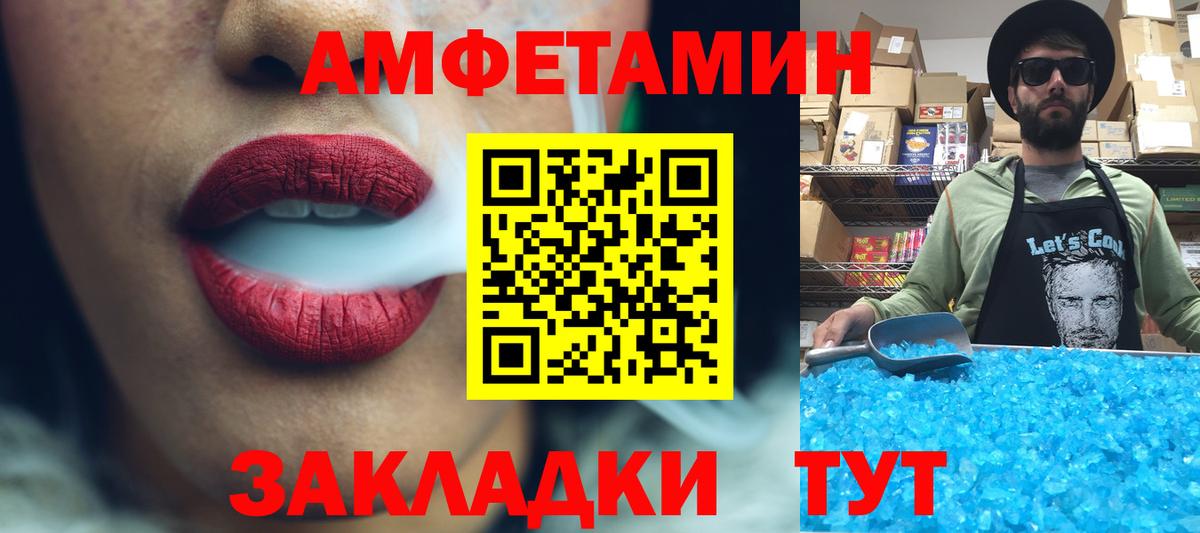 МЕТАМФЕТАМИН винт  Вход с VPN  Омск 