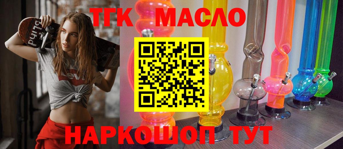 ТГК Wax Омск